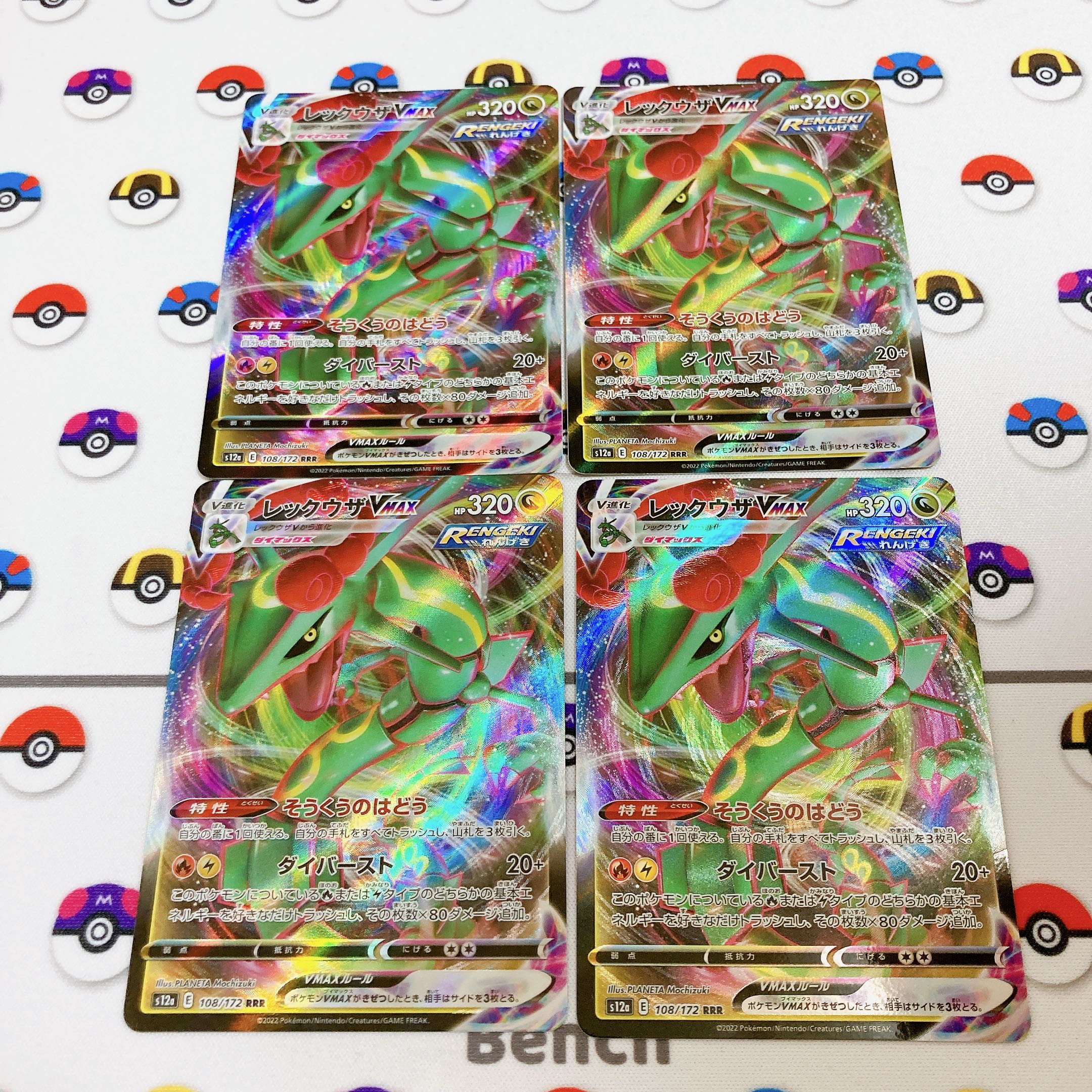 RayquazaVMAX RRR 108/172