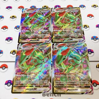 RayquazaVMAX RRR 108/172