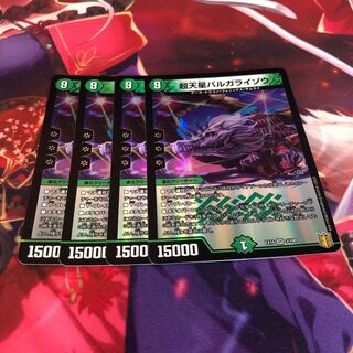 Psychic Tensei Bargaraizou VR 38/80 [2009].