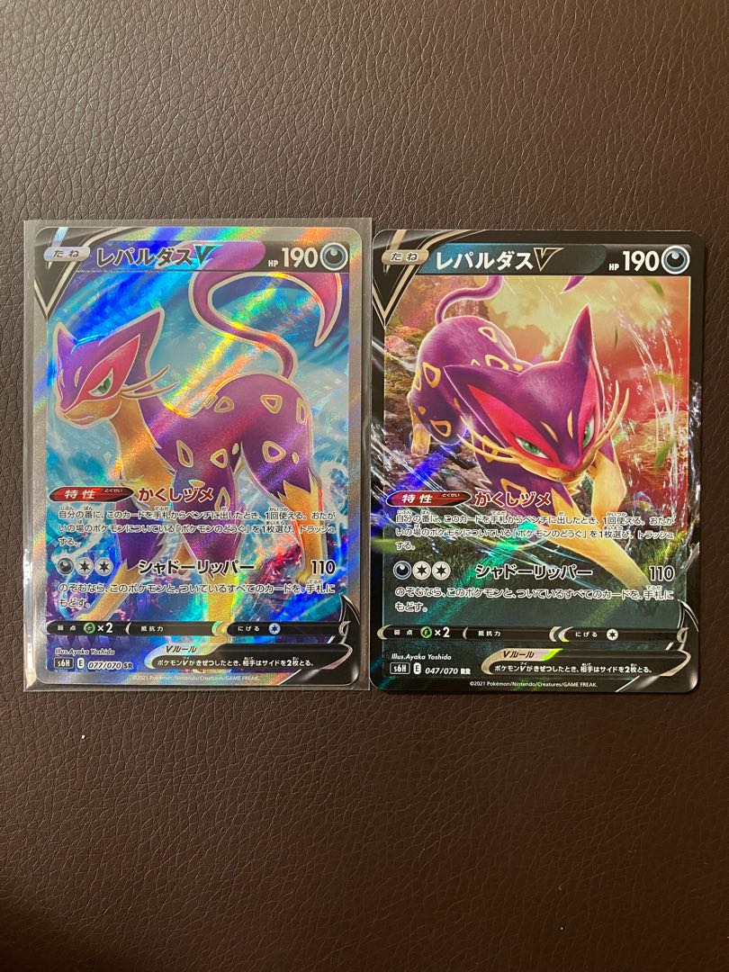 レパルダスV SR 077/070 レパルダスV  RR 1枚