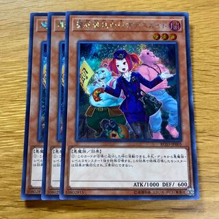Tour Guide From the Underworld (New Illustration) Secret Rare JP005