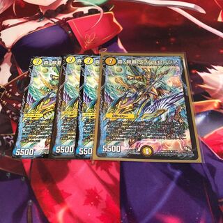 True Dragon's Heia Heaven's Rosier R 19/25