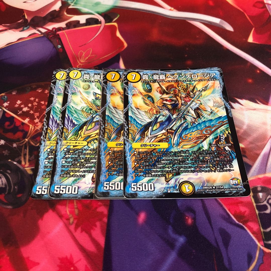 True Dragon's Heia Heaven's Rosier R 19/25