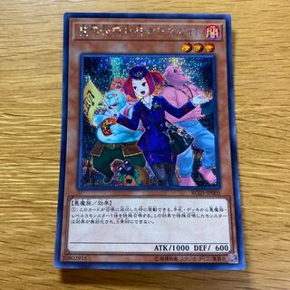 Tour Guide From the Underworld (New Illustration) Secret Rare JP005