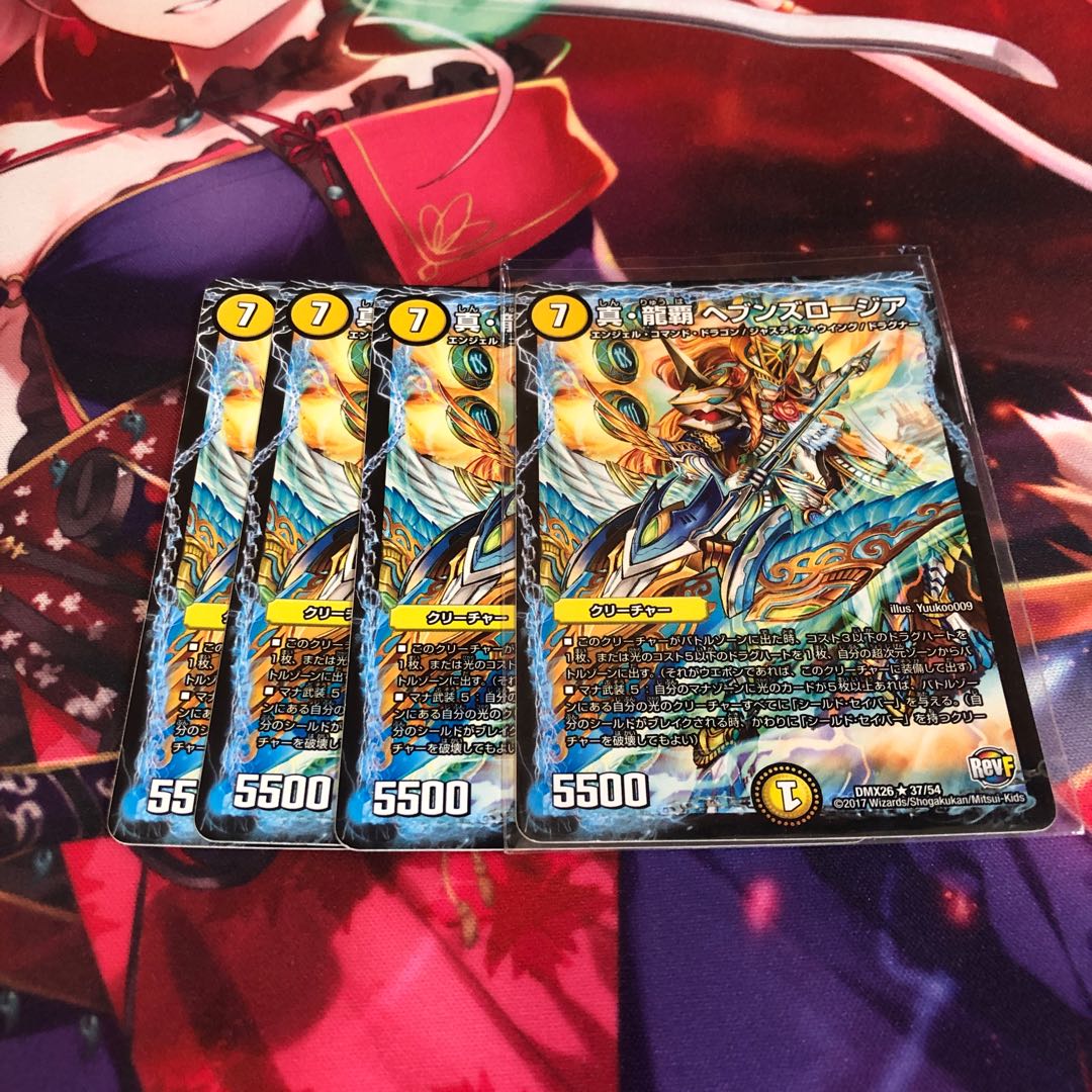 True Dragon's Heia Heaven's Rosier R 19/25