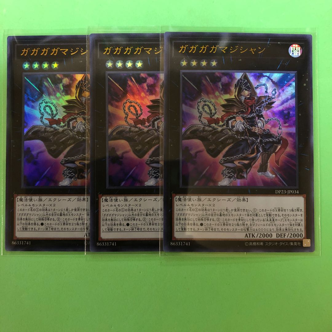 ガガガガマジシャン ×3【 遊戯王 ・プレイ用】Ultra