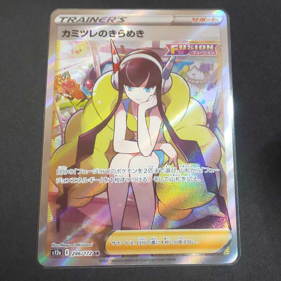 Glint SR by Elesa with extra