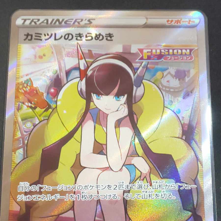 Glint SR by Elesa with extra