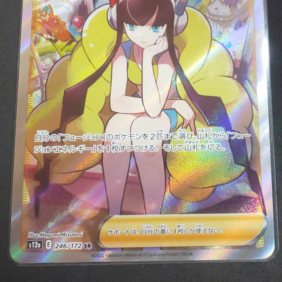 Glint SR by Elesa with extra