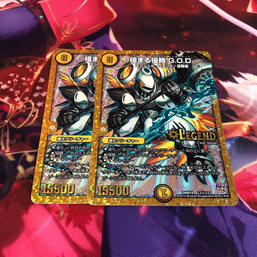 Extreme Invasion G.O.D. LEG L1/L2