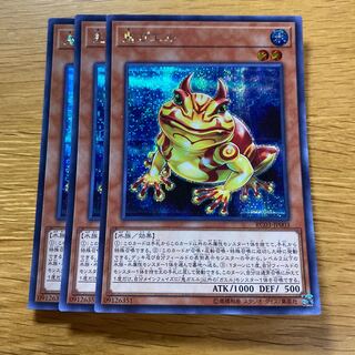 Swap Frog Secret Rare JP003