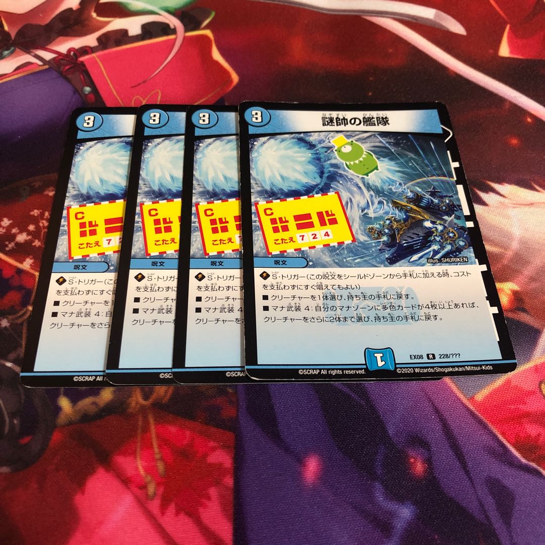 謎帥の艦隊 R 228/???