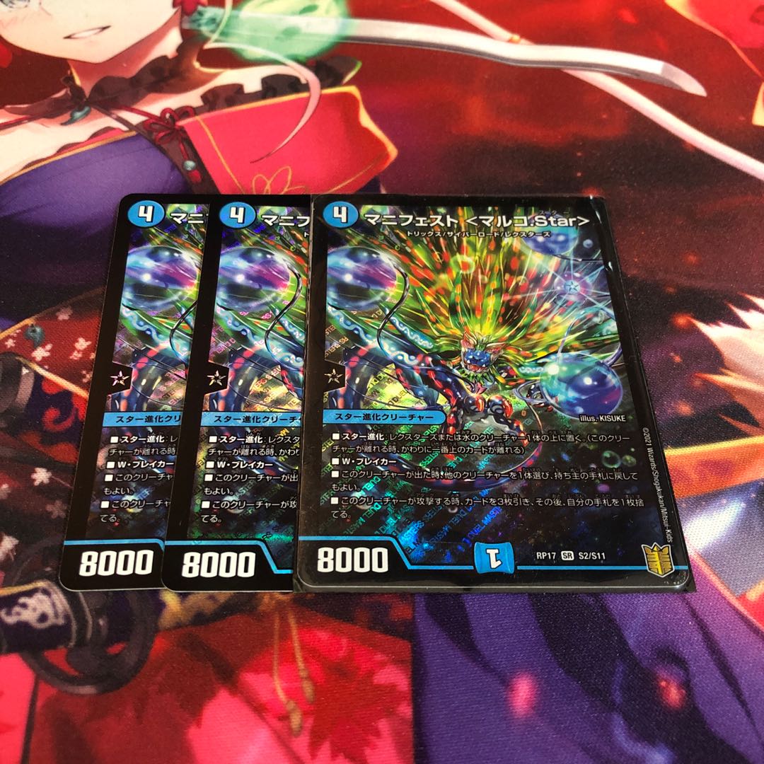 Manifest <Marco.Star> SR S2/S11