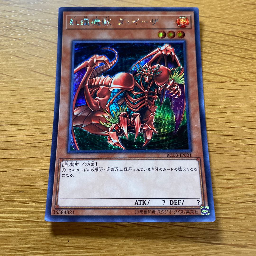Gren Maju Da Eiza Secret Rare JP001