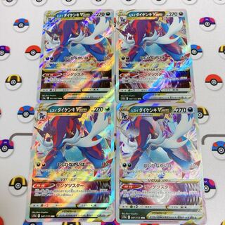 【４枚セット】ヒスイダイケンキVSTAR RRR 087/172×3、053/067×1