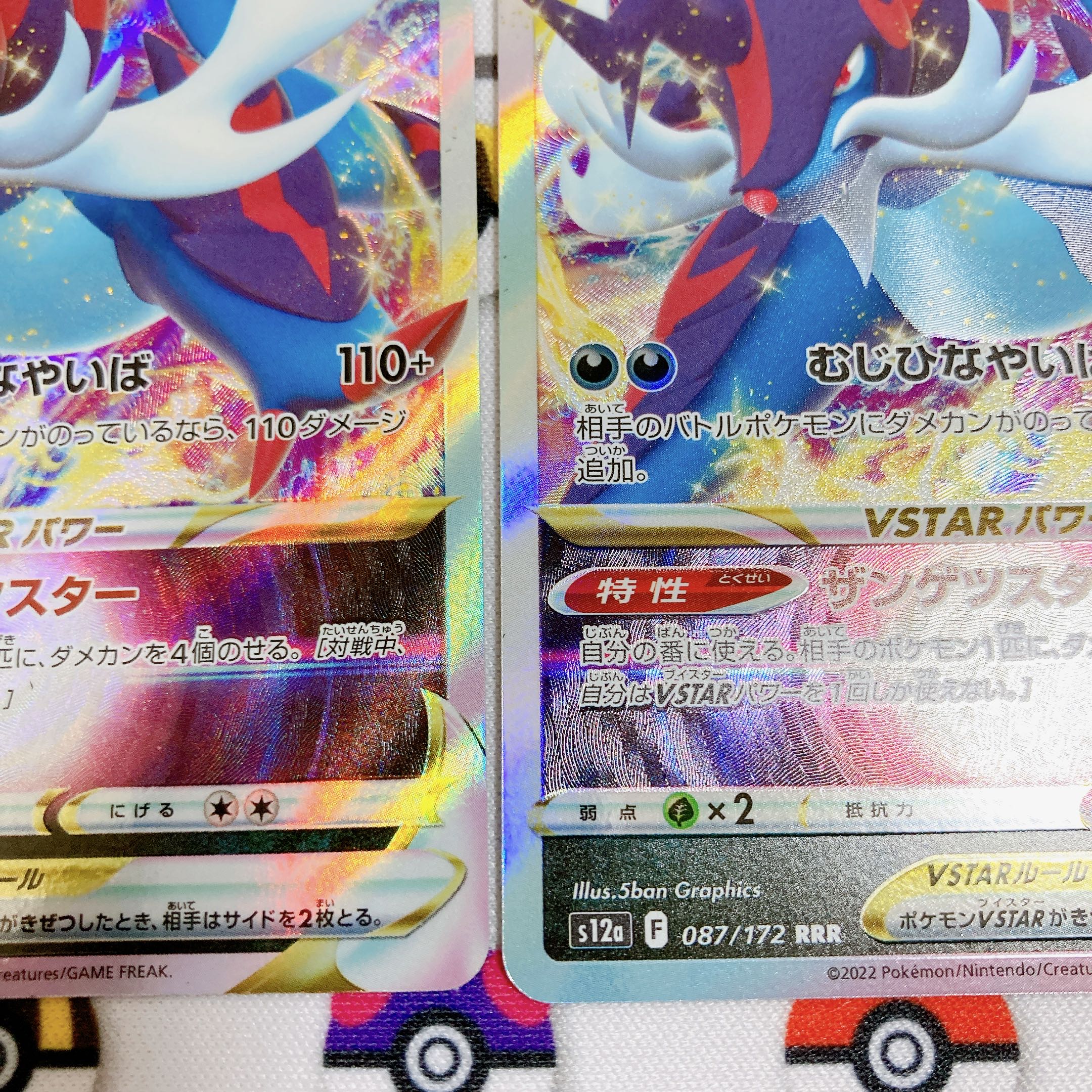 Set of 4] Jade SamurottVSTAR RRR 087/172 x 3, 053/067 x 1