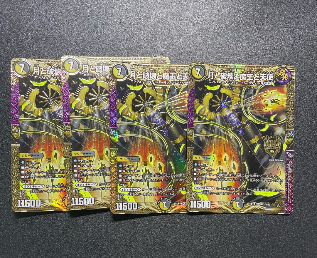 The Moon, Destruction, the Demon King, and Angels KGM M2/M40