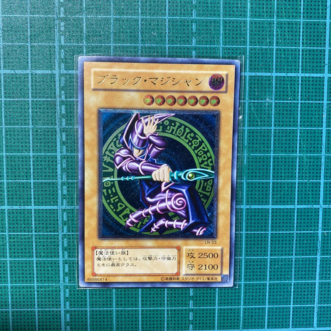 ブラックマジシャン　レリーフ