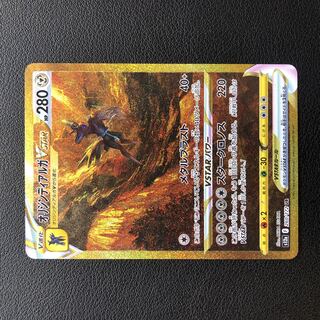 オリジンディアルガ　VSTAR UR ポケモンカード