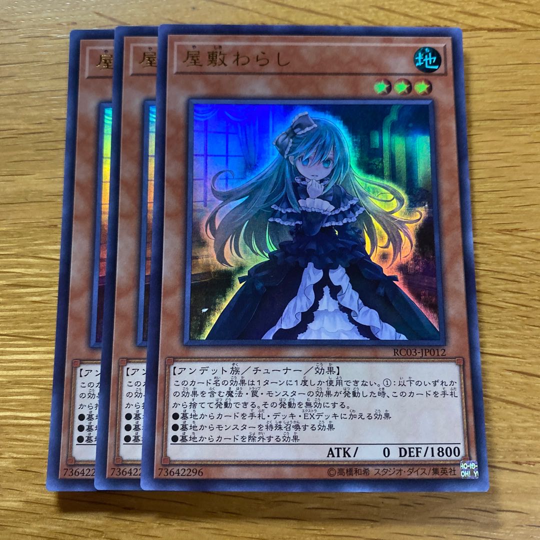 Ghost Belle & Haunted Mansion (existing illustration) Ultra Rare JP012