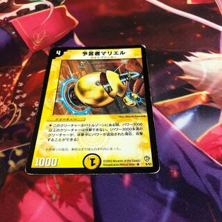 Nariel, the Oracle R 6/78