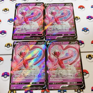 Set of 4] Lovatross V RR 068/172 x 3, 031/071 x 1