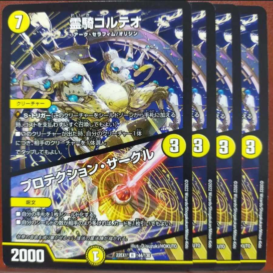 2022 Set Discount Reiki Corteo|Protection Circle R 44/130