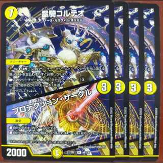 2022 Set Discount Reiki Corteo｜Protection Circle R 44/130