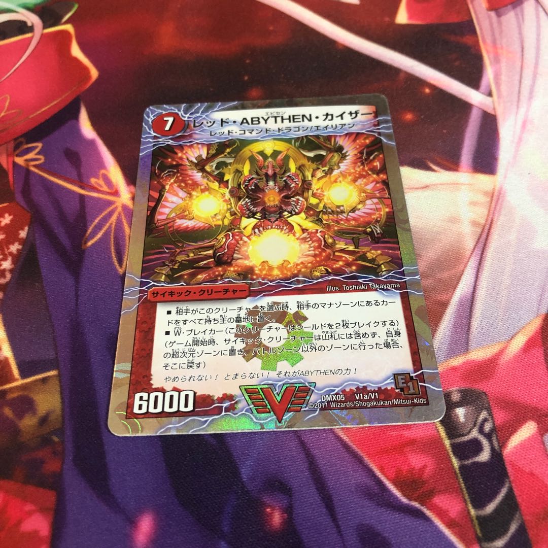 レッド・ABYTHEN・カイザー｜シャチホコ・GOLDEN・ドラゴン(上)(スーパーデッキ仕様) VIC V1a/V1｜V1b/V1 1枚