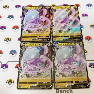 Set of 4] Jade GoodraV RR 056/071