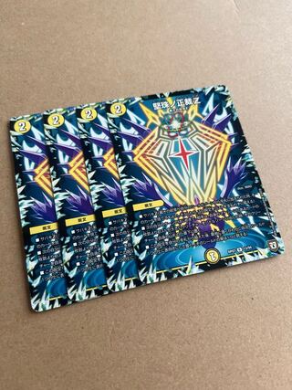 Katajuno Shojaku Z R 13/94