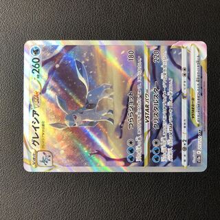 Glaceon VSTAR SAR Pokémon Card Single Card