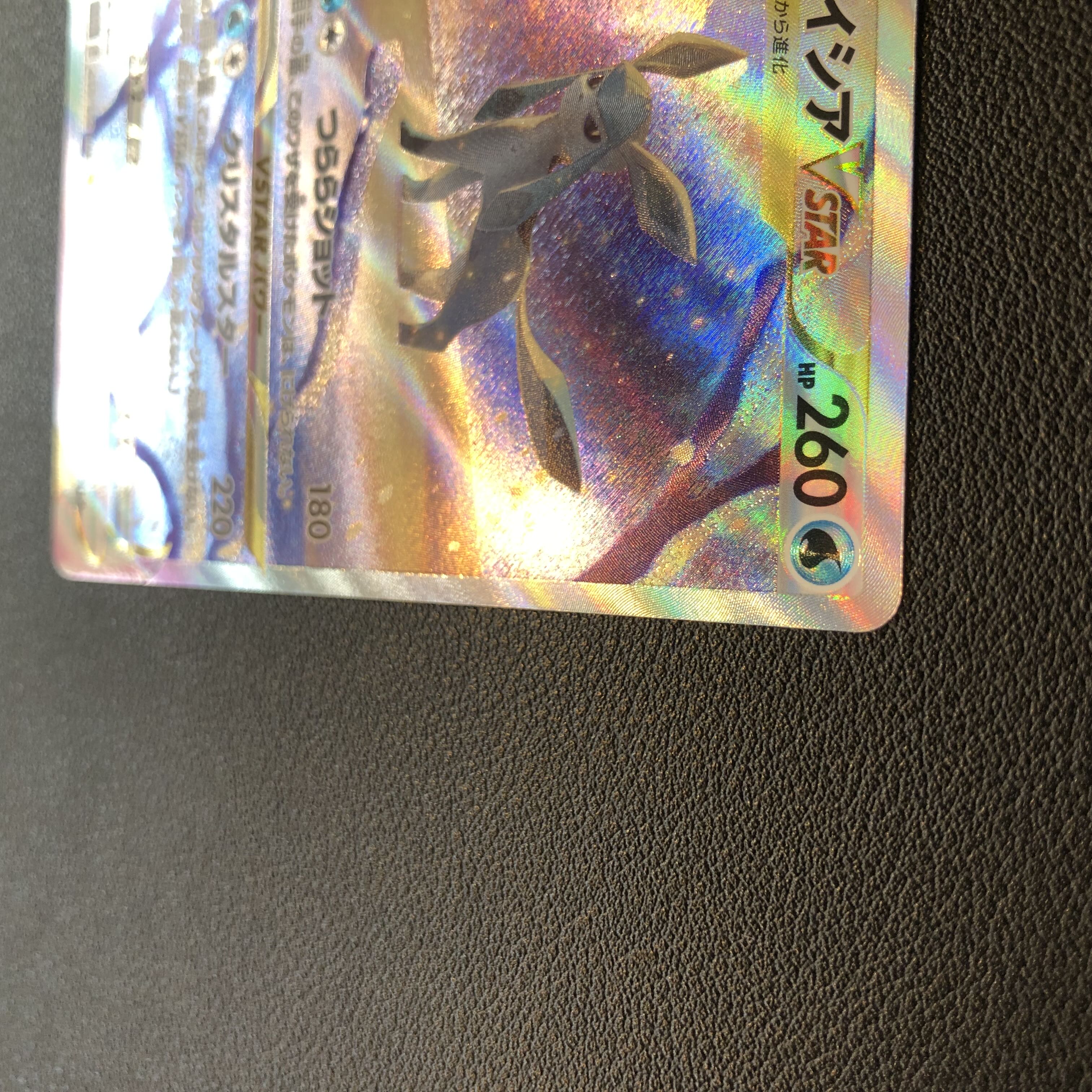 Glaceon VSTAR SAR Pokémon Card Single Card