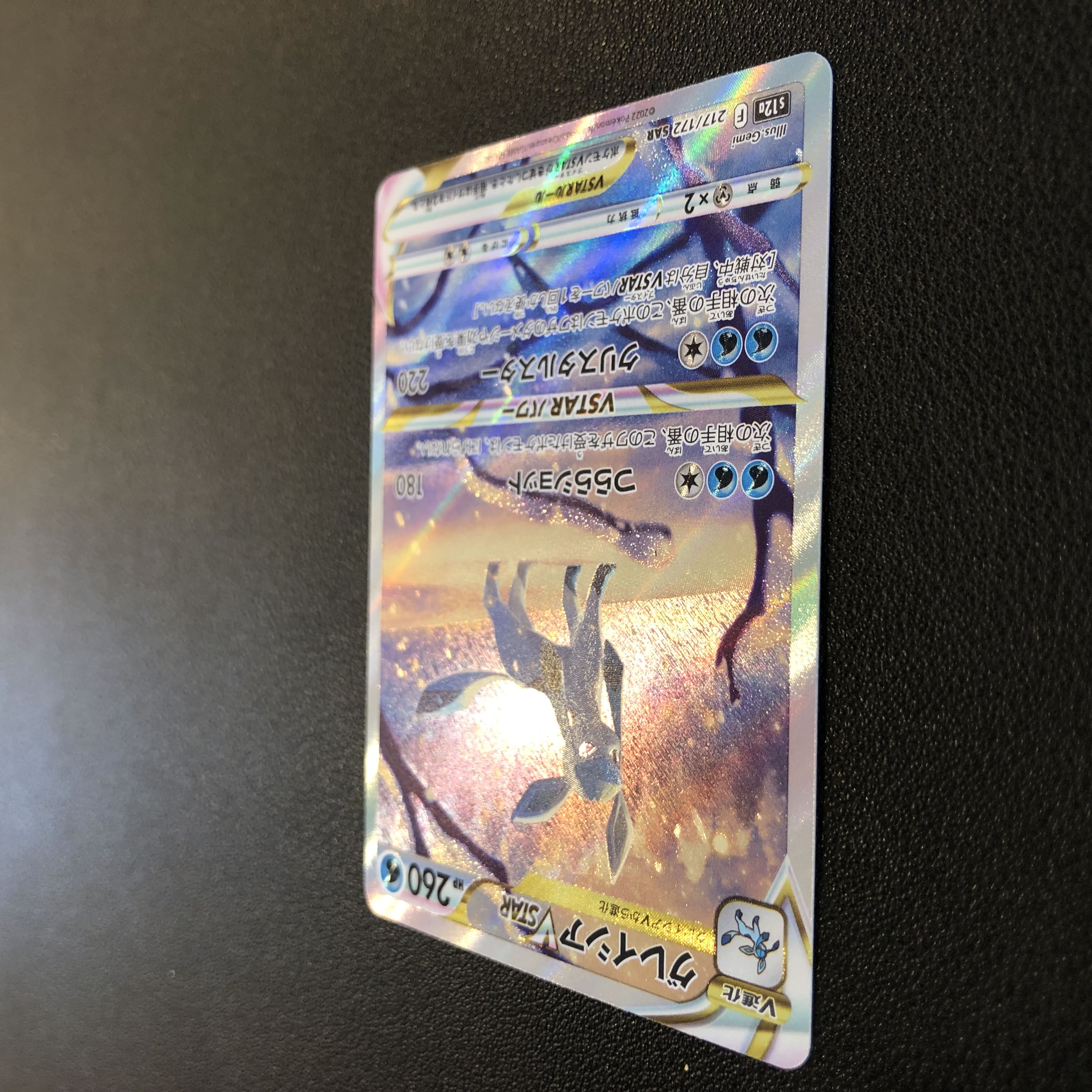 Glaceon VSTAR SAR Pokémon Card Single Card