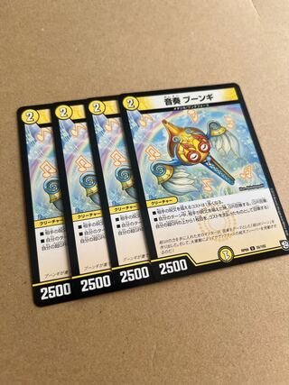 Ongaku Pungi U 35/102