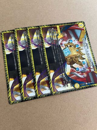 D no Koujin Murumuru Mamoru Jingu C 108/138