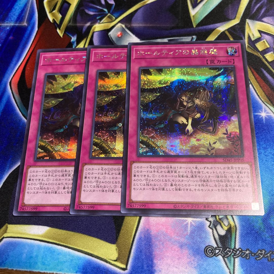 Halltier's Insect Beguilement Three Secret