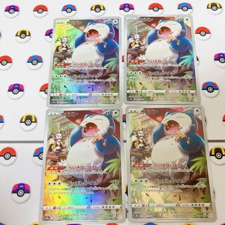 【４枚セット）カビゴン CHR 077/071