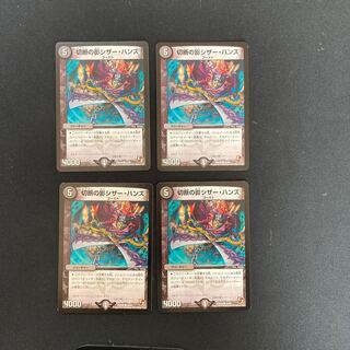 DM Cutting Shadow Scissor Hands Common, set of 4 (4)