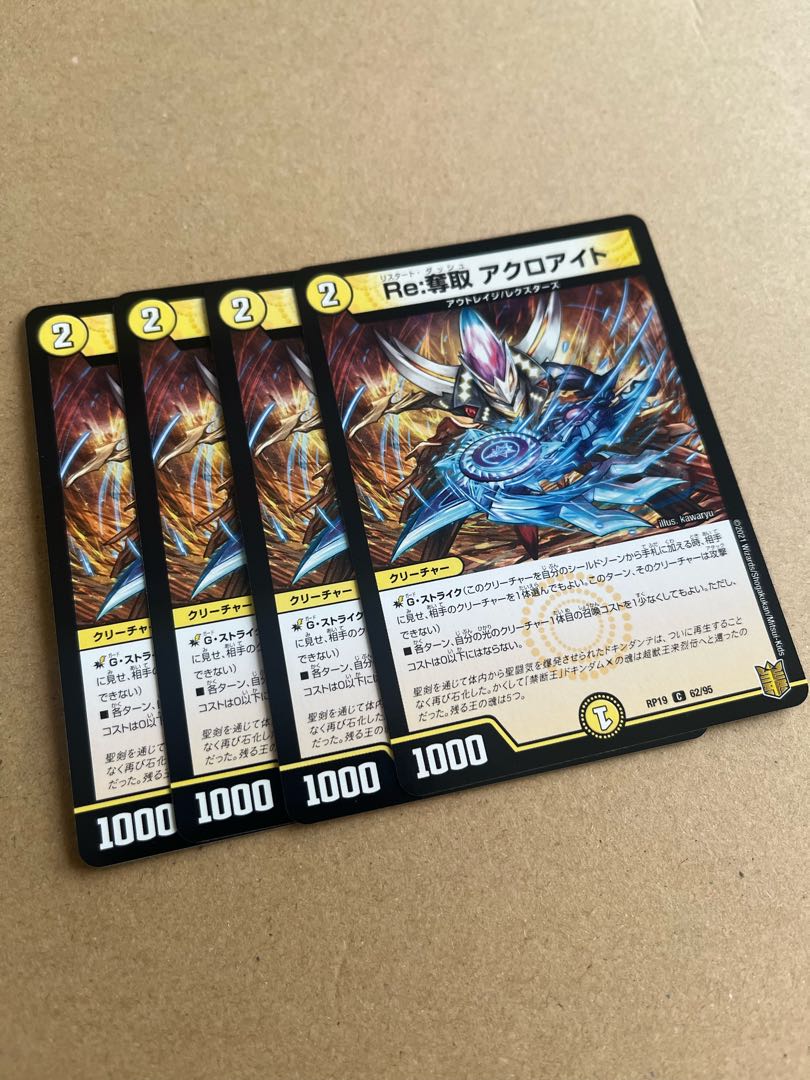 Re:Desertion Acroite C 62/95