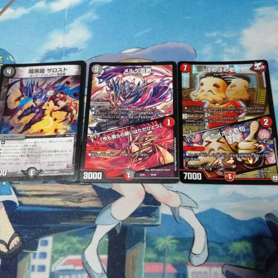 零龍墓地ソパーツ