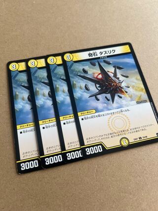 Odd stone Taslik C 33/48