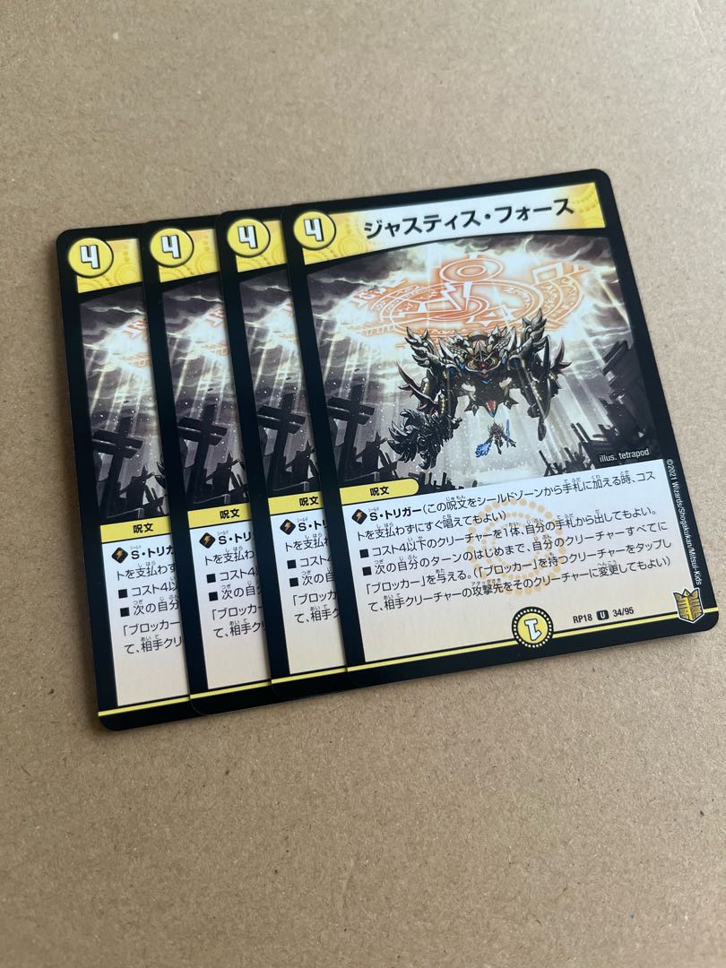 Justice Riryoku U 34/95