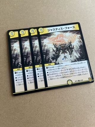 Justice Riryoku U 34/95