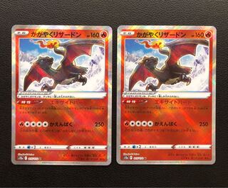 Kagayaku Charizard K Pokémon cards, set of 2
