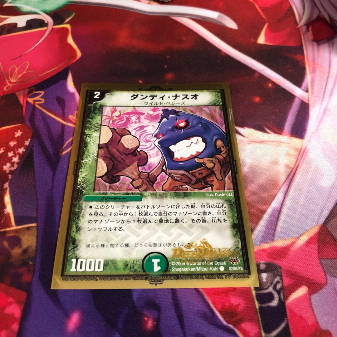 ダンディ・ナスオ C 17/17 1枚