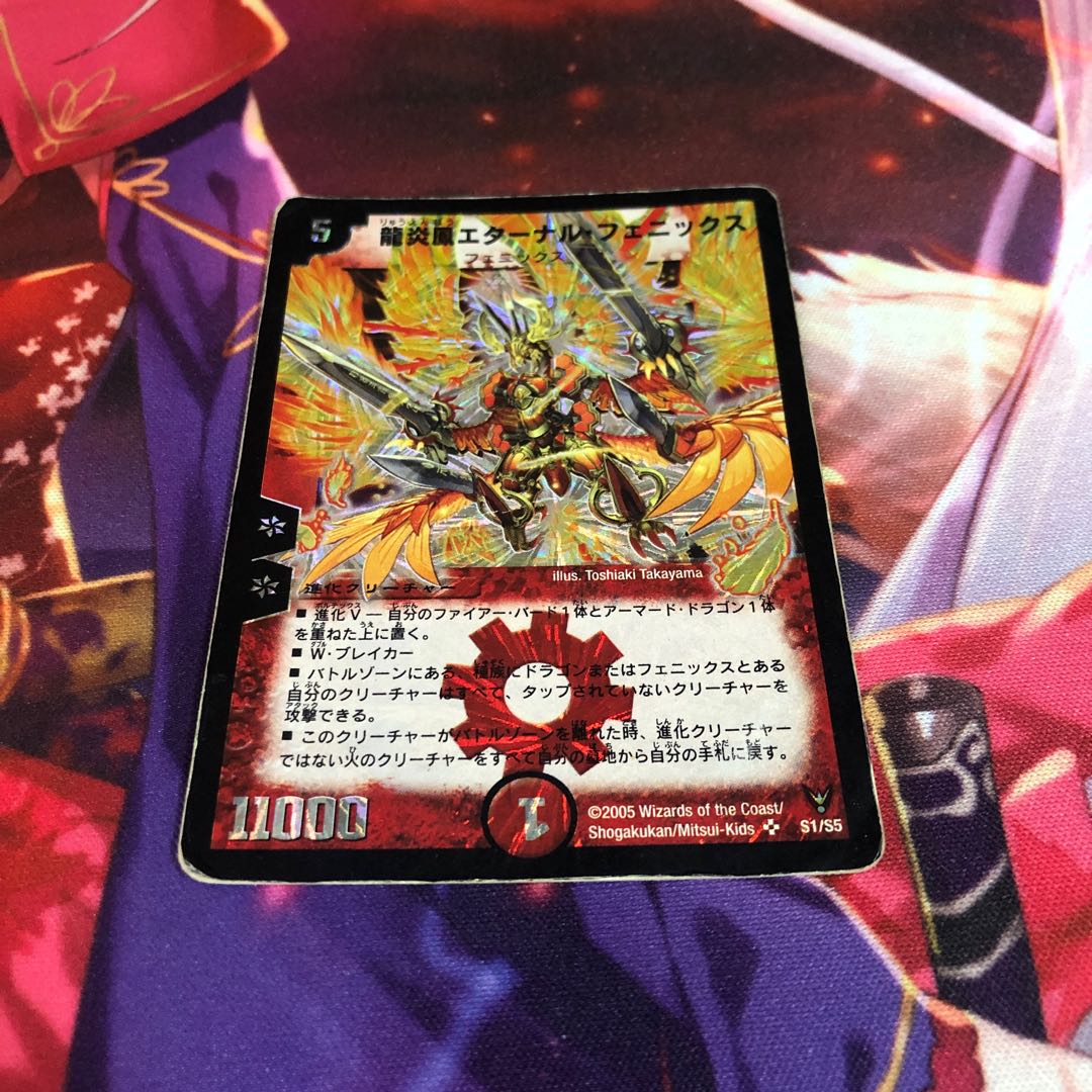 龍炎鳳エターナル・フェニックス SR S1/S5 ジャンク 1枚