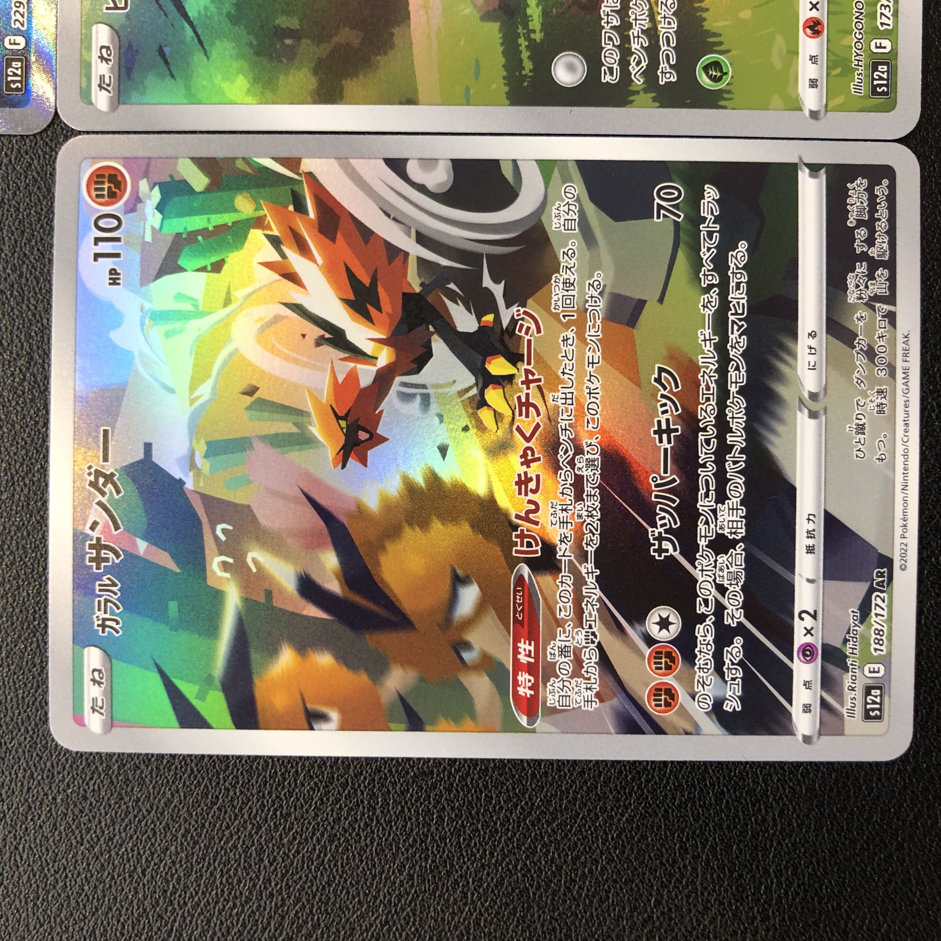 ヒスイダイケンキV フリーザー サンダー ビリリダマ ポケモンカード 4枚セット