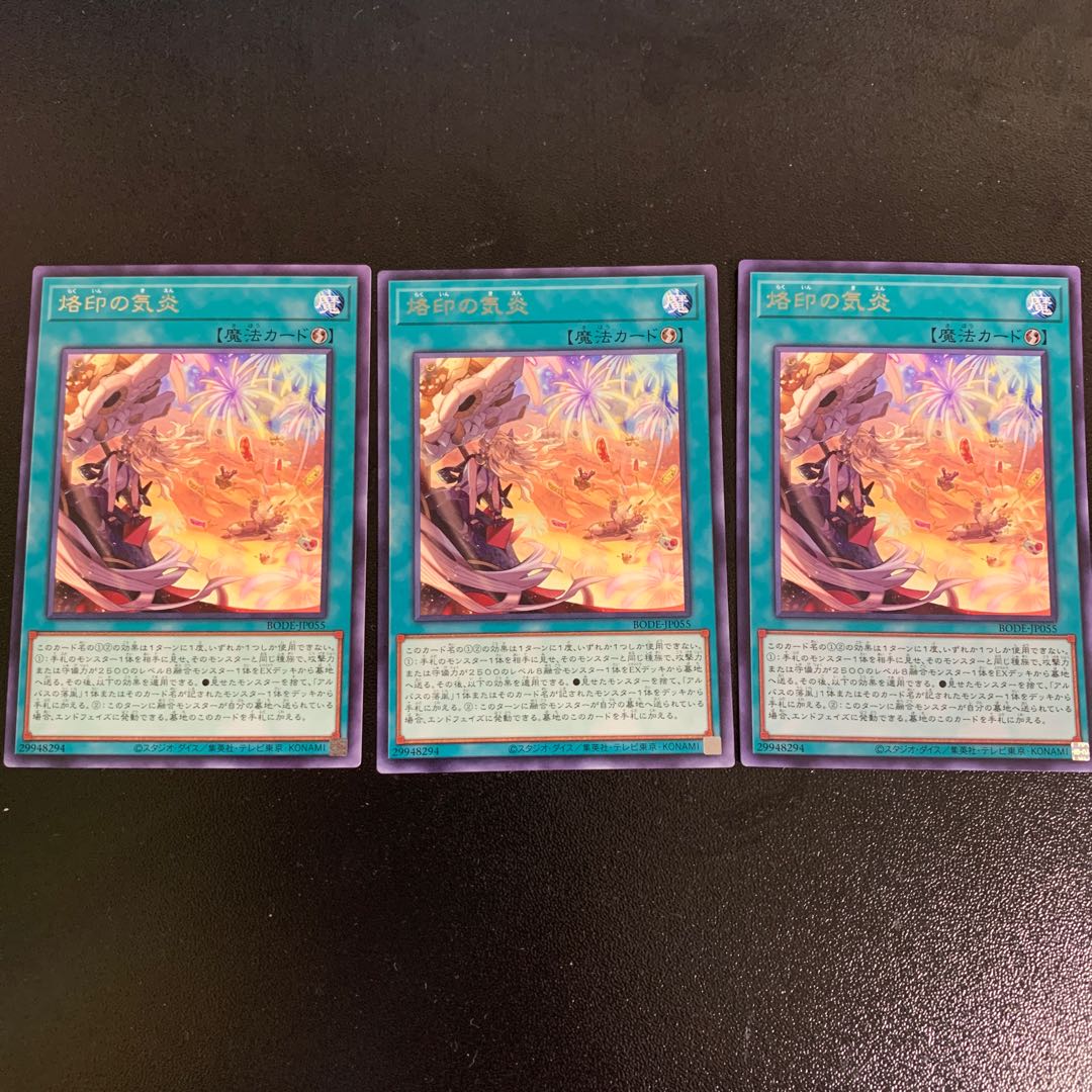 Branded in High Spirits Rare JP055