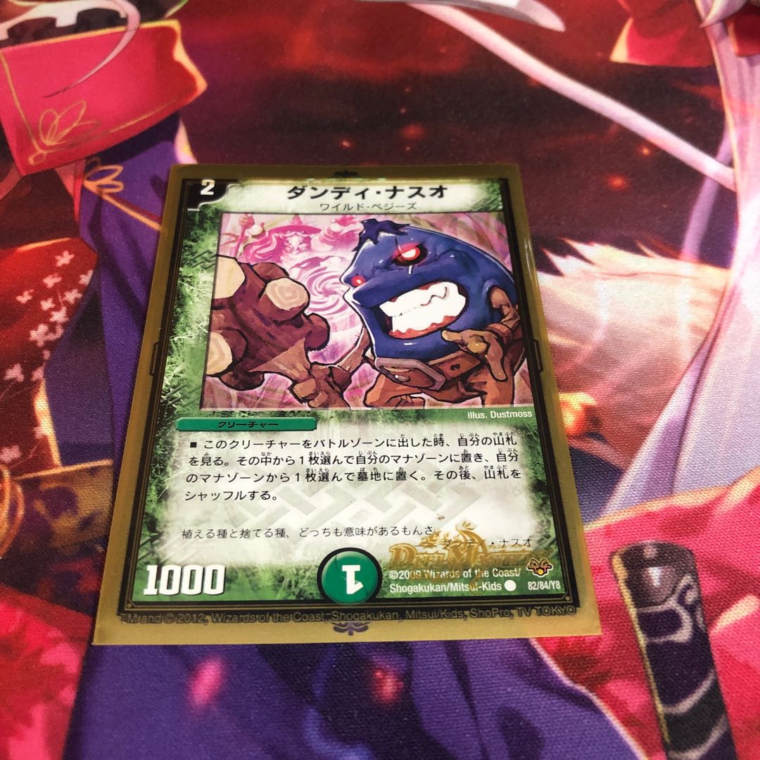 ダンディ・ナスオ C 17/17 1枚